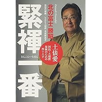【中古】 爆笑大相撲 角界ウラばなし/日之出出版/九重勝昭 中古】 爆笑大相撲 角界ウラばなし/日之出出版/九重勝昭 Amazon